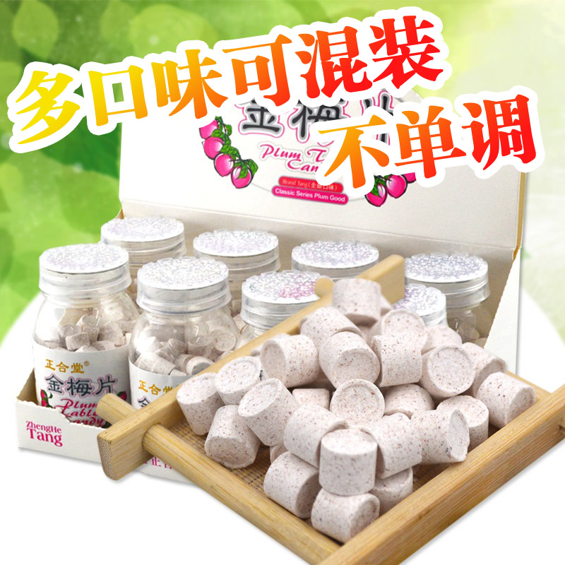 Zhenghe Tang Golden plum slices Malaysia Hong Kong snacks 60g*8 bottles of box-packed plum meat sweet and sour plum flavor