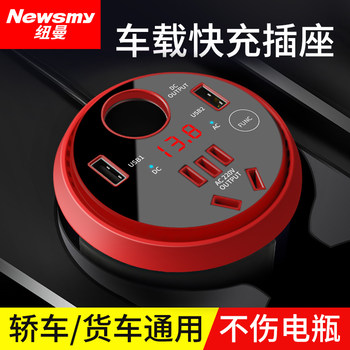 Newman Car Charger One-To-Three Inverter 12V/24V Conversion 220V Household Power Supply Multi-Function