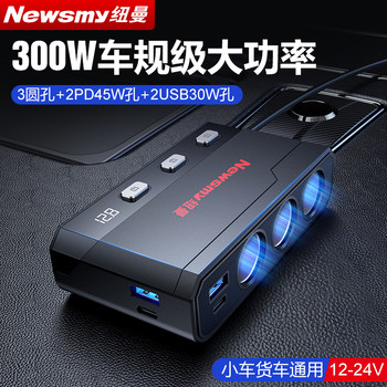 Newman Car Charger Fast Charging One-To-Three Car Cigarette Lighter Adapter Plug Female USB Expansion Port Car Charger