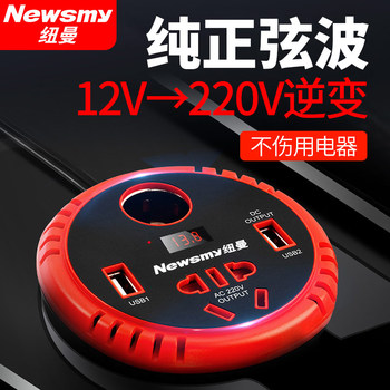 Newman Car Inverter Sine Wave 12V24V to 220V Inverter High-Power Multi-Function Charging