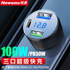 Newman Car Charger 66/100W Car Charger Super Fast Charging Cigarette Lighter Adapter One-To-Three