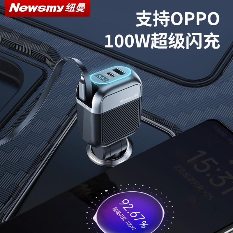 Newman Car Charger Super Fast Charging Full Protocol Retractable Cable Multifunctional One-To-Three Cigarette Lighter Adapter