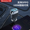 Newman Car Charger Super Fast Charging Full Protocol Retractable Cable Multifunctional One-To-Three Cigarette Lighter Adapter