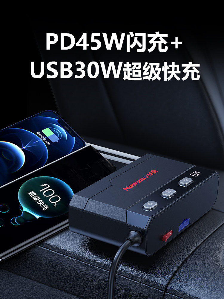 Newman Car Charger Fast Charging One-To-Three Car Cigarette Lighter Adapter Plug Female USB Expansion Port Car Charger