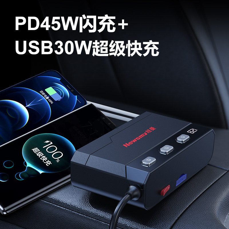 Newman Truck Car Charger Super Fast Charging One-To-Three 24V High-Power Car Cigarette Lighter Adapter Plug