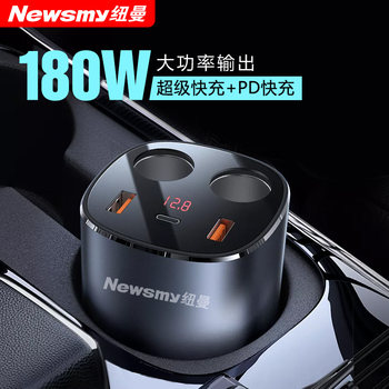 Newman Car Charger One-To-Three Fast Charging Multifunctional Car Charger Cup-Type Cigarette Lighter Extension Port Adapter