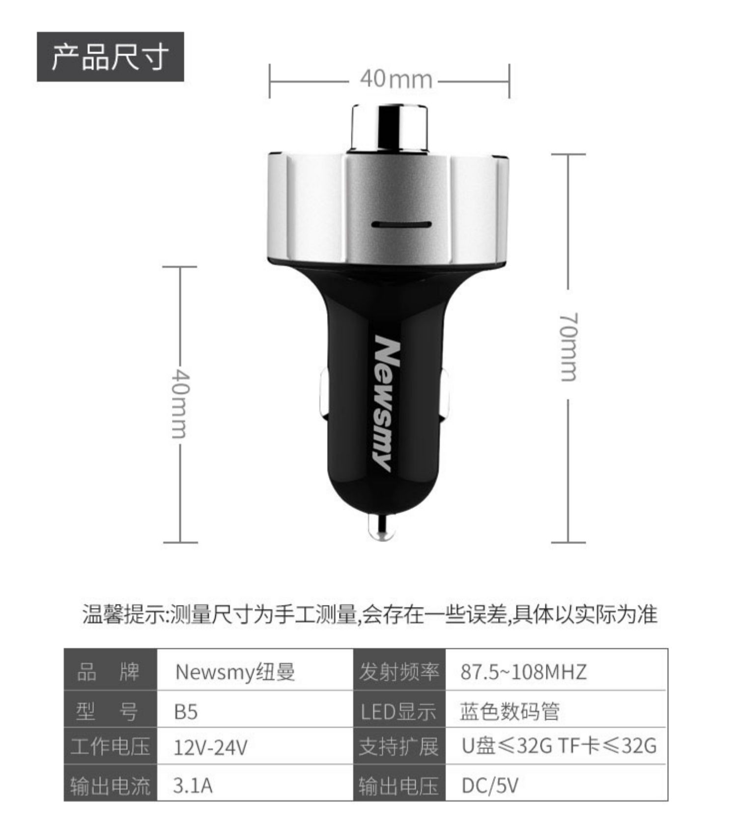 bộ phát wifi huawei b593 Newman xe mp3 máy nghe nhạc Bluetooth thu âm nhạc U đĩa xe fm khởi động bật lửa sạc xe hơi - Trình phát TV thông minh cục phát wifi mini