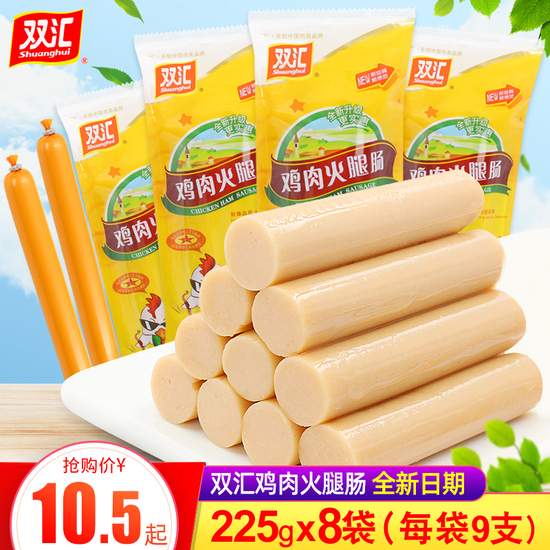 Shuanghui chicken sausage ham sausage 225g*4 bags instant noodles partner fried dormitory snack ready-to-eat sausage whole box bag