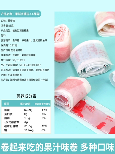 果然多 CC Fruit Roll Rainbow Cuce Fund Funding Net Red Post -80 -е ностальгические конфеты детский сад делится детьми закуски