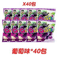 【40 Упаковка】 Вкус винограда*40 упаковка