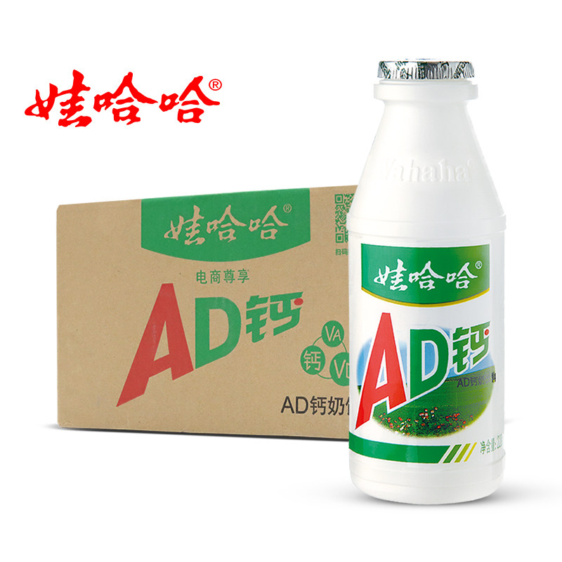 Wahaha AD calcium milk 220g*4 bottles of children's milk flavor of wooha lactic acid bacteria drink large bottle