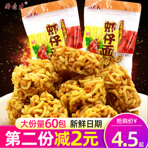 Ramen Maruzi Shrimp Noodles Instant Noodles Office Grumpy Net Red Snacks Snack Snack Food