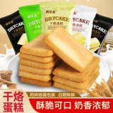 Youle Mai Dry Cake Cake, торт, яичные блинные объемные объемные сетки с сеть