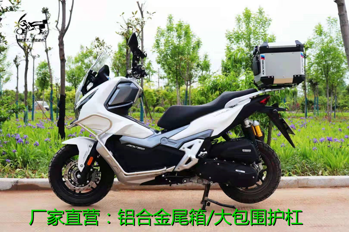 Suang V Rui 150ADV350ADV modifier bumper anti - bumper aluminum alloy tail trunk trunk