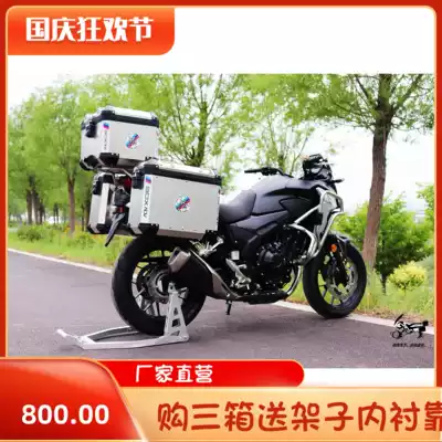 Toure is suitable for Honda CB400X locomotive aluminum alloy trunk trunk side box protection Bar support bar