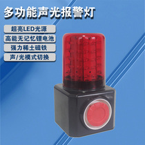 FL4870 sound and light alarm super bright lamp warning light strong magnetic force red work light charging Position Indicator indicator