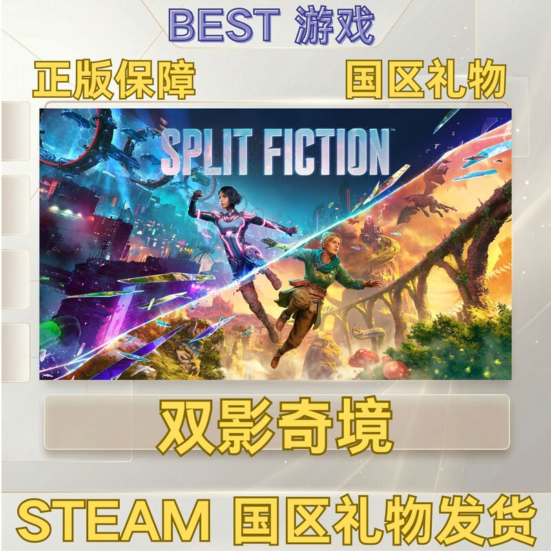 Double Shadow Wonderland Steam Official Version Double Shadow Wonderland China Region Friend Gift Activation Code Cdk It Takes Two 2 Double Shadow Wonderland Steam Official Version Double Shadow Wonderland China Region Friend Gift Activation Code Cdk It Takes Two 2