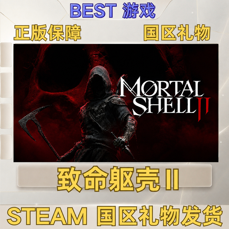 Steam Official Version Fatal Shell Ii China Region Gift Activation Standard Edition Devotion Edition Gift Offer