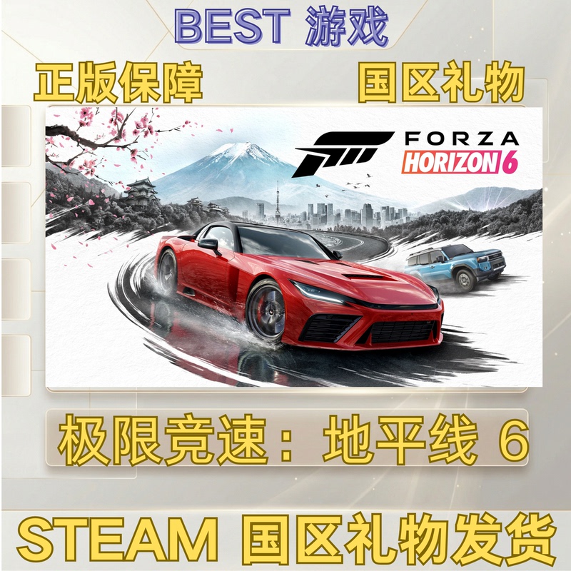 Steam Genuine Forza Horizon 6 China Region Gift Activation Code Cdk Horizon 6 Steam Genuine Forza Horizon 6 China Region Gift Activation Code Cdk Horizon 6