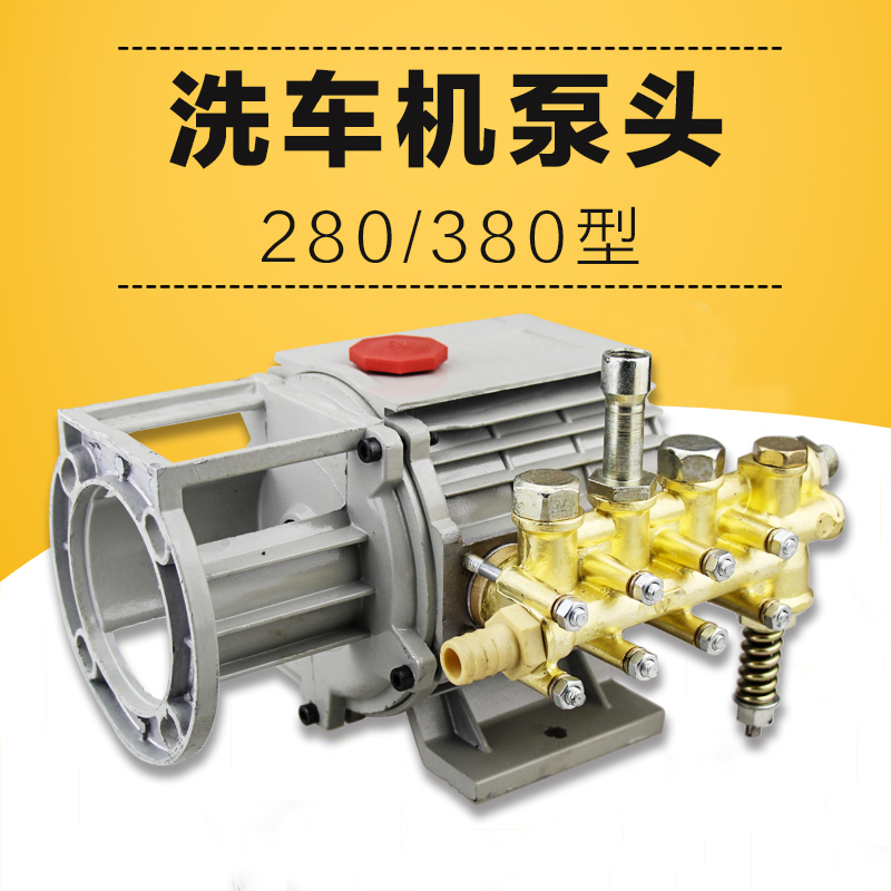 280 380 General Black Cat Dragon Panda high pressure cleaning machine high pressure copper aluminum pump assembly accessories