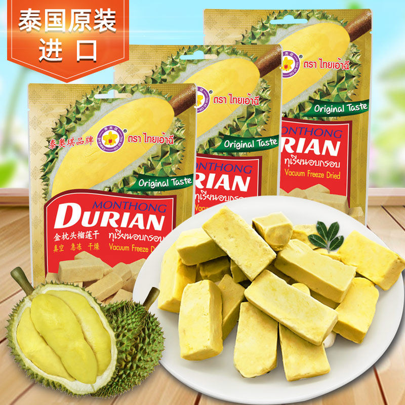 Taioqi Golden Pillow Durian Blocks 30g*3 Bags Thailand Imported Freeze-Dried Durian Dried Snacks Dried Fruit Specialty Food