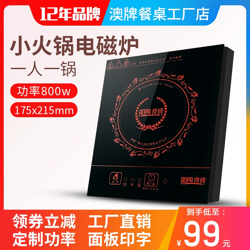 aopa Úc thương hiệu H28 nồi lẩu nhỏ cảm ứng vuông một người một nồi thương mại nhúng tự chọn 800W - Bếp cảm ứng