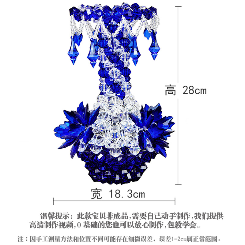Corners of acrylic bead bead filled in 12 m woven beads scattered beads accessories vase vase as base