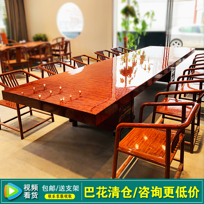 Bahua solid wood large board tea table Brazilian rosewood mahogany log tea table owner conference table ebony clearance