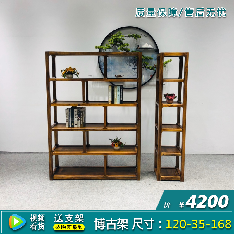 South American walnut child mother Bo ancient frame solid wood simple modern two-piece set 120*35*168