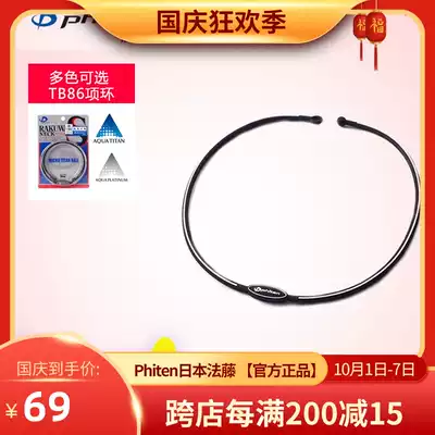 Japanese Fato sports collar necklace collar sports protective gear suitable for sports wear multi-color optional TB86
