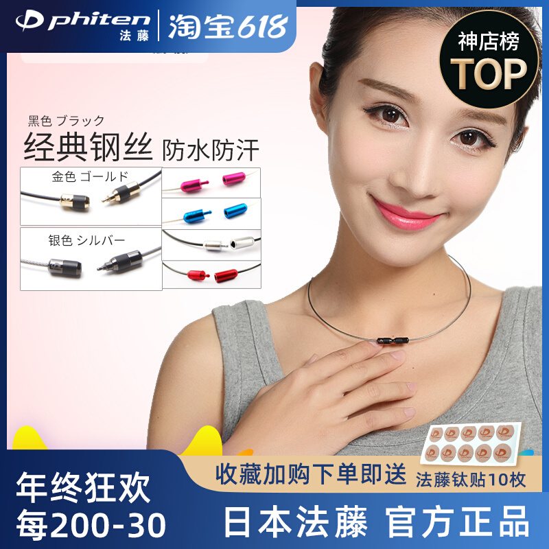 Japanese law rattan Phiten titanium necklace classic wire collar bracelet collar Hanyu Yustring gift for men and women