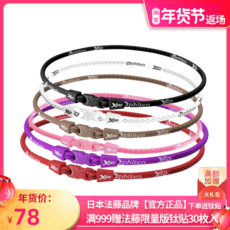 Hoto Japan import X50 sports wind health care necklace necklace energy bracelet men's and women's gift