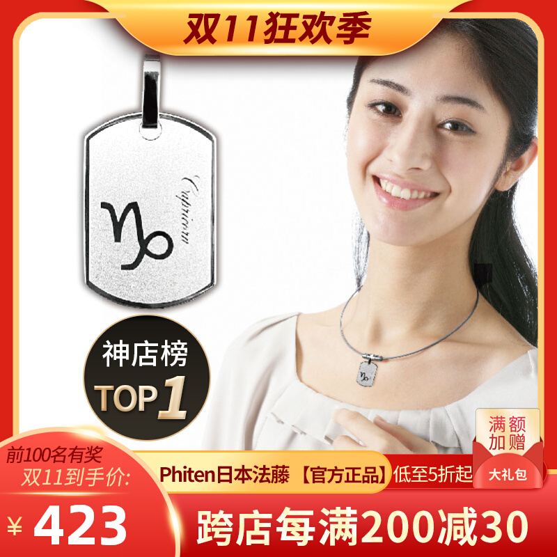Japanese law rattan constellation pendant titanium necklace Yuzuru Hanyu cervical collar necklace for men and women