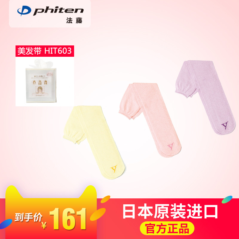 Fatto Phiten bouquet with dip-in-water soluble gold-coated headscarf rubbing hair beauty hair with HIT603