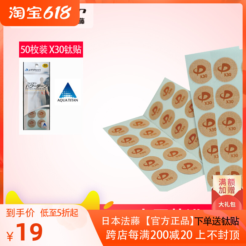 Farvine Phiten Water Soluble Titanium Titanium Paste Flex Titanium Stick Acupoint Stick Muscular Sticking Muscle To Stick To Effective Patch