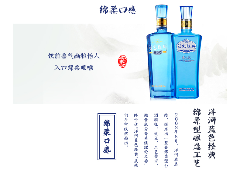 洋河蓝色经典 邃之蓝 42度 500ml*6瓶 图6