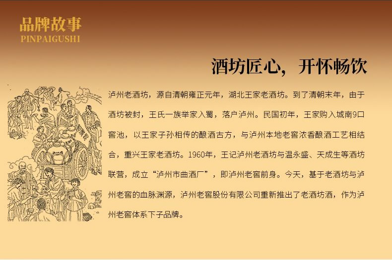泸州老窖 泸州老酒坊 52度浓香型白酒 625ml*6瓶 图4