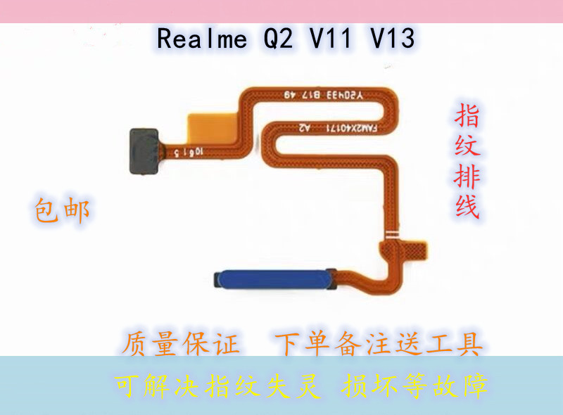 Realme Q2 V11 V11S V13 V5 Q3 Boot Side Button Switch Fingerprint Key Cable Button
