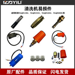 Yili Original Commercial High-Pressure Sensor Car Washing Machine Pump Accessories Ylq9125/9325G/6790 Stainless Parts