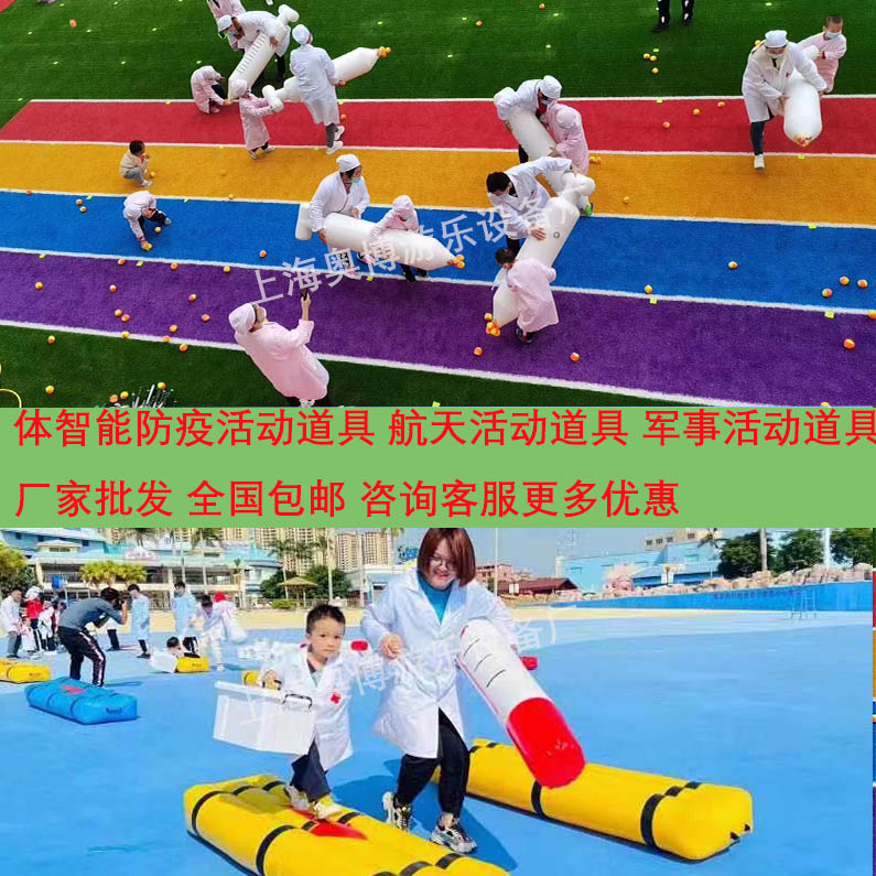 Inflatable Epidemic Prevention Needle Tube Injector Military Camouflate Rock Rocket Harmony Number Kindergarten Body Intelligent Activity Props