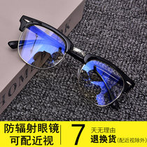 Radiation Protection Glasses Males female section Anti-Blu-ray Myopia Eye Frame Flat Light Eyeframe Tide Retro round frame Han version
