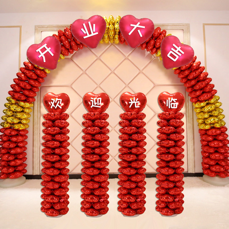 Opening balloon arch decoration paving celebration mall birthday wedding scene layout custom printed aluminum mold bracket