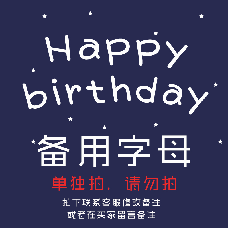 happy birthday alternate letter aluminium film Balloon Birthday Party Meet dress with arranged balloons