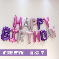 Imitation American aluminum foil foil happy birthday letter balloon baby childrens birthday color arrangement decoration