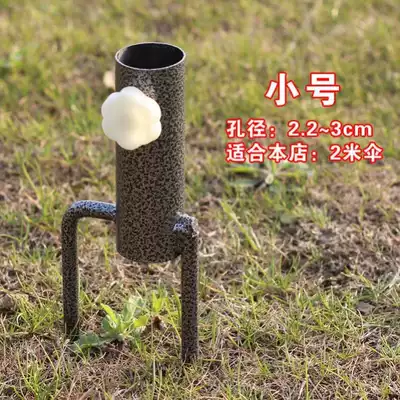 Large outdoor parasol base advertising umbrella custom beach umbrella stall umbrella base umbrella seat fork