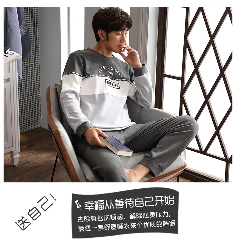 翰莉娅  男士春季纯棉睡衣居家服两件套 图3