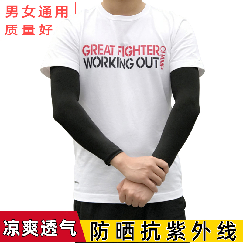 Summer outdoor sports men's and women's cycling sleeves sunscreen cool sleeves Anti-UV driving ice sleeve arm cover can be customized