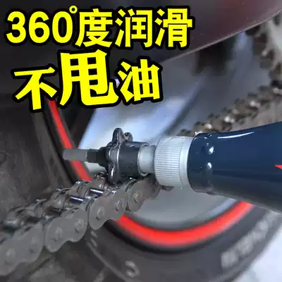Sai Ling locomotive chain oil lubricating oil does not throw oil chain wax oil seal chain cleaning agent maintenance special