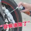 Race collar N6 disc brake cleaning and maintenance Motorcycle brake disc brake maintenance Decontamination chain cleaning agent Chain oil