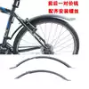 26 inch bicycle fender Mountain bike rear fender universal mud in addition to mud tile riding equipment with a pair of front and rear